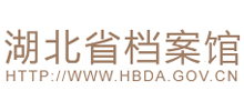 湖北省档案馆Logo