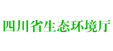 四川省生态环境厅Logo
