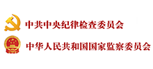 中央纪委监察部logo,中央纪委监察部标识