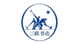 生活·读书·新知三联书店Logo