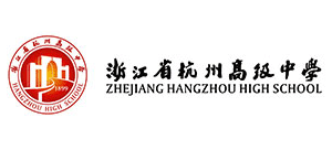 浙江省杭州高级中学Logo