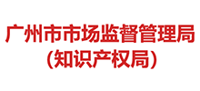 广州市市场监督管理局logo,广州市市场监督管理局标识