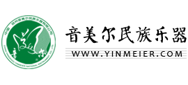 扬州音美尔民族乐器有限公司Logo