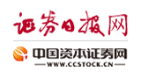 证券日报网/中国资本证券网Logo