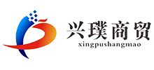 内蒙古兴璞商贸有限责任公司Logo