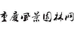 重庆风景园林网logo,重庆风景园林网标识