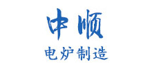 长兴中顺电炉制造有限公司Logo