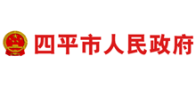 四平市人民政府Logo