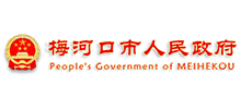 梅河口市人民政府