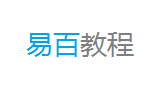 易百教程logo,易百教程标识