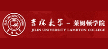 吉林大学莱姆顿学院Logo