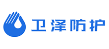 淄博卫泽防护用品有限公司Logo