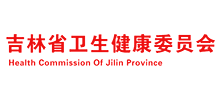 吉林省卫生健康委员会Logo