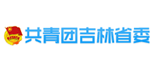 共青团吉林省委logo,共青团吉林省委标识