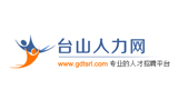 台山人才网Logo