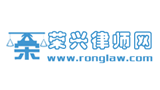 荣兴律师网Logo