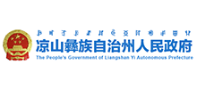 凉山彝族自治州人民政府Logo
