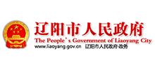 辽阳市人民政府logo,辽阳市人民政府标识