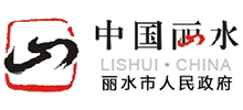 丽水市人民政府Logo