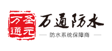 贵州圣元防水材料有限公司logo,贵州圣元防水材料有限公司标识