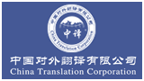 中国对外翻译有限公司logo,中国对外翻译有限公司标识