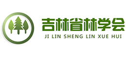吉林省林学会logo,吉林省林学会标识