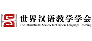 世界汉语教学学会logo,世界汉语教学学会标识