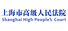 上海市高级人民法院logo,上海市高级人民法院标识