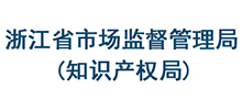 浙江省市场监督管理局（浙江省知识产权局）Logo