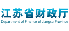 江苏省财政厅Logo