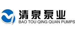 包头市清泉泵业有限责任公司