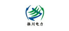 振川电力（四川）有限公司