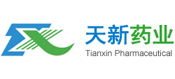江西天新药业股份有限公司logo,江西天新药业股份有限公司标识