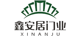 湖北鑫安居门业有限公司logo,湖北鑫安居门业有限公司标识