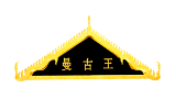 曼古王logo,曼古王标识