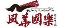 扬州风华国乐琴筝集团有限公司logo,扬州风华国乐琴筝集团有限公司标识