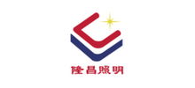 隆昌照明集团有限公司Logo