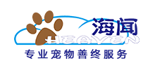 青岛海闻宠物服务有限公司logo,青岛海闻宠物服务有限公司标识