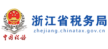 国家税务总局浙江省税务局Logo