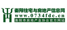 衡阳住宅与房地产信息网