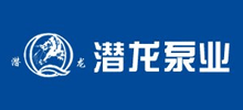 徐州潜龙泵业有限公司Logo