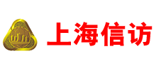 上海市人民政府信访办公室Logo