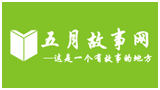 五月故事网logo,五月故事网标识