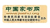 中国家书网Logo