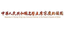 宋庆龄陵园logo,宋庆龄陵园标识