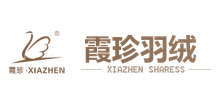 安徽霞珍羽绒股份有限公司Logo