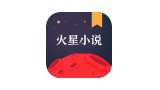 火星小说