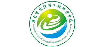 广东环境保护工程职业学院Logo