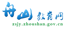 舟山市教育局Logo