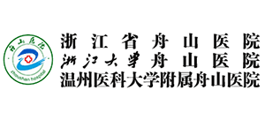 舟山医院Logo